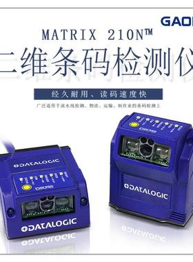 高赋码得利捷/Matrix210N工业条码阅读器智能相机
