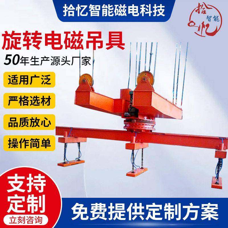 电磁吊具起重钢板钢筋械制造用大吨位磁力起重机电永磁起重机