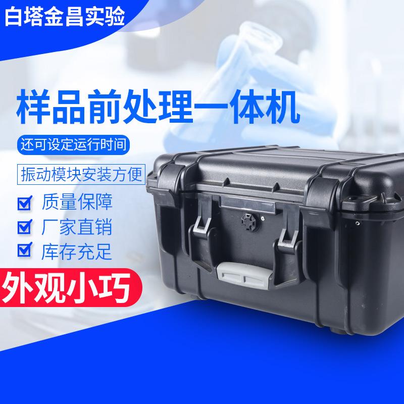 样品前处理一体机食品安全快速检测仪器JCLY-4前处理一台机