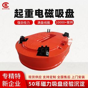 山东电磁吸盘吊车用起重电磁铁吸盘厂家