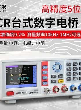 台式数字电桥LCR测试仪VC4090AVC4092B4092D4091A4090B