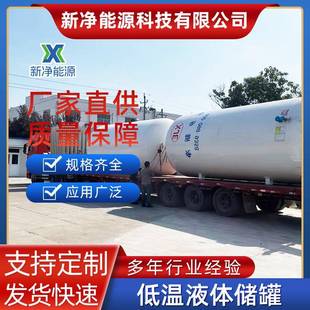 源头工厂低温液氧储气罐液氧压力罐低温液氧储槽适用现场众多