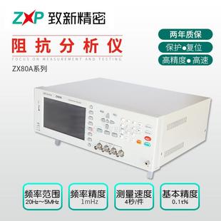 现货超声波阻抗测试仪ZX80A压电陶瓷超声波谐振频率测试仪