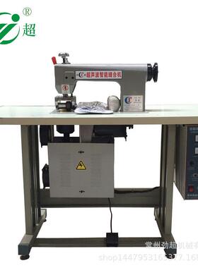JC-70S双电机超声波花边机窗帘压边机窗帘滚花机
