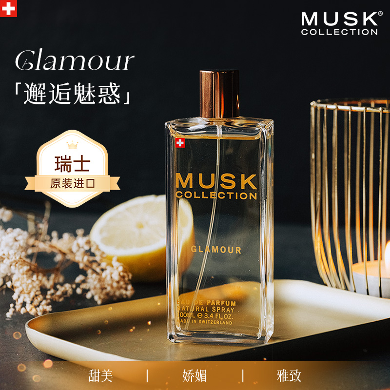 瑞士产MUSK魅惑女士EDP持久香水