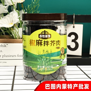 赤牧豪情赤峰特产咸菜疙瘩芥菜内蒙特产奶批发摆摊夜市景区点进货