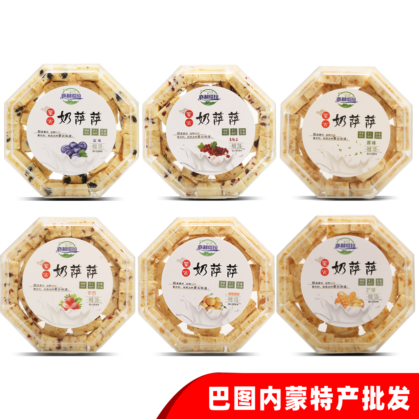 亦利塔拉牛奶萨萨原味雪花酥奶芙牛轧奶制品奶酪内蒙特产酪咔果粒