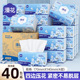 漫花400张 40包抽纸囤货装 家用面巾纸原木4层加厚卫生纸巾代发