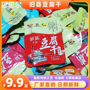 卤豆干闽西特产龙岩豆干上杭旧县酸浆豆腐干零食小包装非油炸长汀