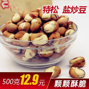 特酥干炒蚕豆咸味炒货休闲办公室居家零食500g袋装蹦豆特松蚕豆子