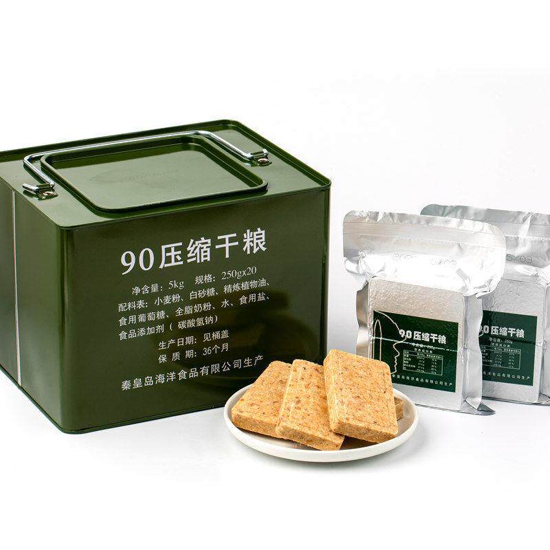 90压缩饼干900压缩干粮零户外09口粮饱腹早餐代餐充饥粮即食4003