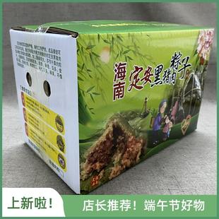 【顺丰快递 现绑现发】海南定安黑猪肉蛋黄粽子 农村粽子pk儋州粽