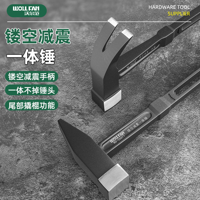 多功能锤子羊角锤子起钉锤拔钉锤木工钳工锤一体锤钢柄方头锤撬棍