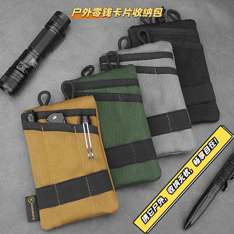多功能EDC收纳包户外 便携工具包战术刀套腰包 可折叠信用卡钱包