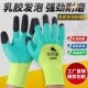 36双手套劳保浸胶耐磨防滑皱纹透气王加强指工作防护涂胶乳胶手套
