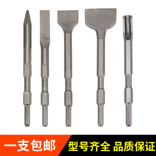 电锤凿子冲击钻头混凝土方柄四坑圆柄两坑两槽扁凿开槽过墙电镐头