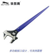 40mm大开口扳手 尖尾活扳手 多功能活动扳手 活口管钳扳手