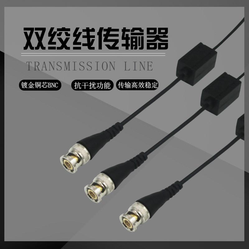 防水双绞线传输器 便宜传输器 无源双绞线传输器 300米抗干扰铜芯