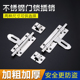 加厚不锈钢门后插销挂锁锁扣家用门搭扣门栓防盗门内反锁固定卡扣