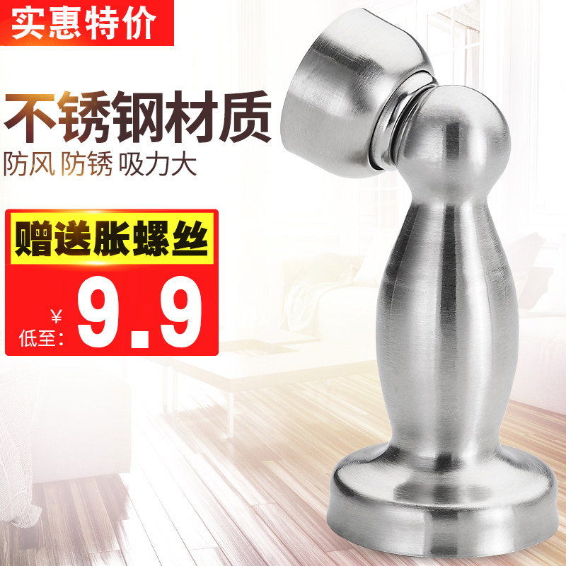 不锈钢强磁门吸墙吸防撞门顶门阻家用五金配件阻门器地吸门碰门挡图片