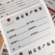 印刷固定资产标签贴卡片登记标识卡 彩色防水防撕不干胶标签贴纸