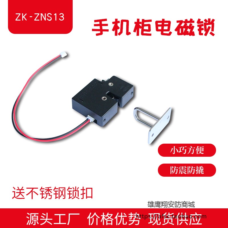 储存柜电磁锁不带反馈小型快递物流箱电子锁5V36V寄存柜锁电控锁图片