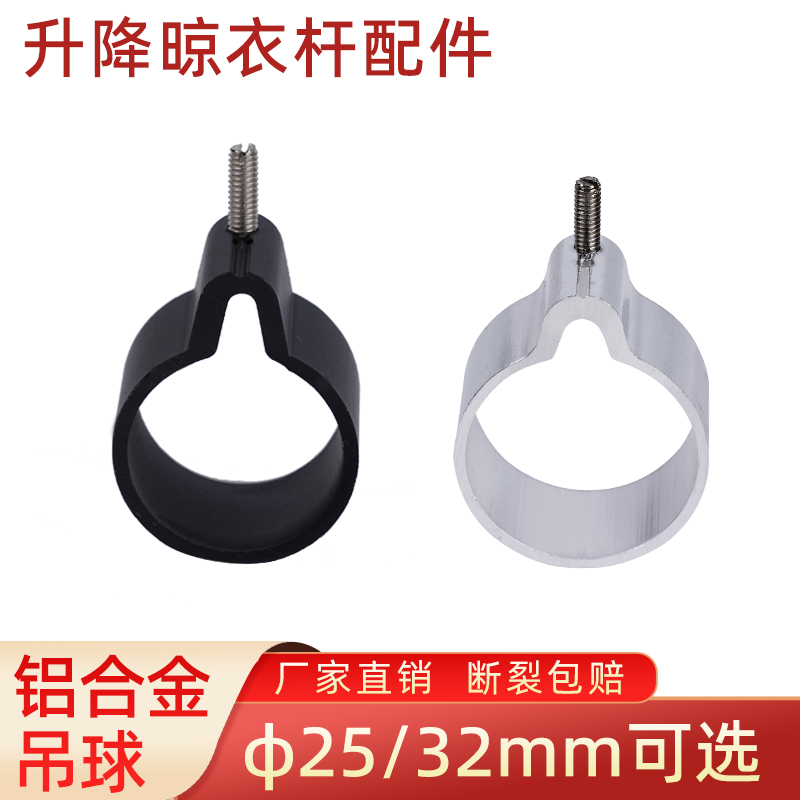 升降晾衣架配件25mm32mm不锈钢圆管吊环吊球手摇晾衣杆管夹封头
