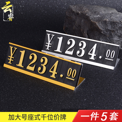 商品价格展示牌摆台标价牌铝合金价格标签牌立式标价签工艺品价钱