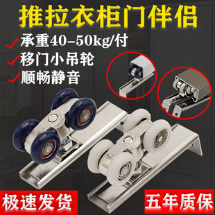 推拉门滑轮轨道移门导轨拉门吊门吊轮衣柜门推拉门上轻型小号滑轮