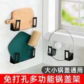 免打孔不锈钢锅盖架厨房置物架壁挂菜板架收纳锅盖多功能砧板架子