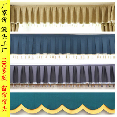 厂家定制遮光窗帘帘头窗幔头魔术贴窗帘头挡光卧室飘窗窗帘免安装