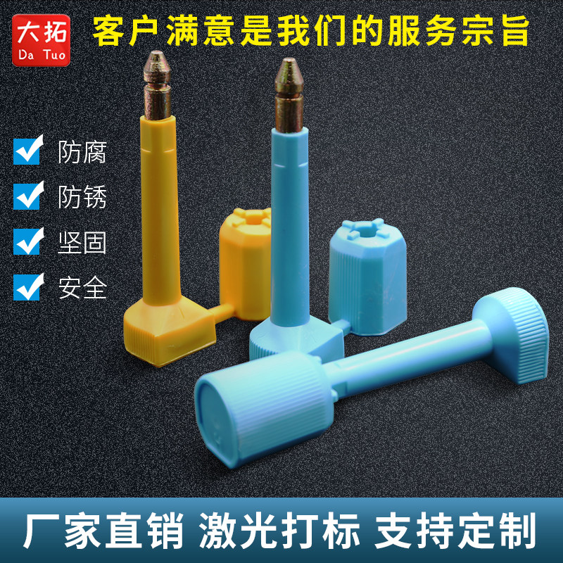 工厂直销验厂高保封条物流集装箱海运货柜运输防盗施封锁扣100个