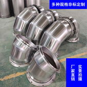 加厚不锈钢焊接风管弯头90度304排风管排烟镀锌铁皮螺旋风管弯头