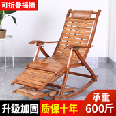 摇椅躺椅大人藤椅阳台家用休闲折叠竹椅午休午睡逍遥椅老人摇摇椅