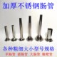 绞肉机漏斗肠管 糍粑嘴手工灌肠用具 加厚不锈钢灌肠管 灌香肠器