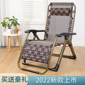 躺椅折叠午休阳台靠背午睡椅休闲家用便携靠椅老人沙滩办公室藤椅
