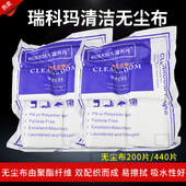 贴膜除 屏幕除尘布 瑞科玛无尘布 手机屏幕清洁布无尘布清洁镜面