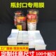 瓶口封口膜一次性封口膜玻璃瓶收缩膜瓶口热收缩膜玻璃瓶盖热缩膜