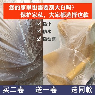 家具防尘布遮盖沙发防尘罩床盖布装修保护塑料膜遮灰布一次性床罩