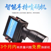 喷码 流水号喷码 机 板材喷码 生产日期喷码 纸箱喷码 手持式