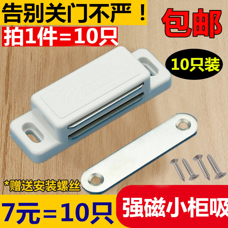 10只拍橱柜碰门吸柜吸磁吸磁碰碰珠柜门吸衣柜门吸柜吸强磁力白色