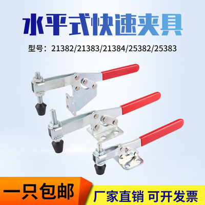 水平快速夹具工装夹钳压紧器21382/21383/21384/25382/25383肘夹