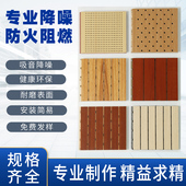 陶铝吸音板木质实木环保墙面吊顶隔音装 饰板材槽木穿孔实木防火板
