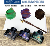 鸵鸟彩色钢笔黑色蓝黑非碳素学生中性墨水不堵钢笔水书法练字用