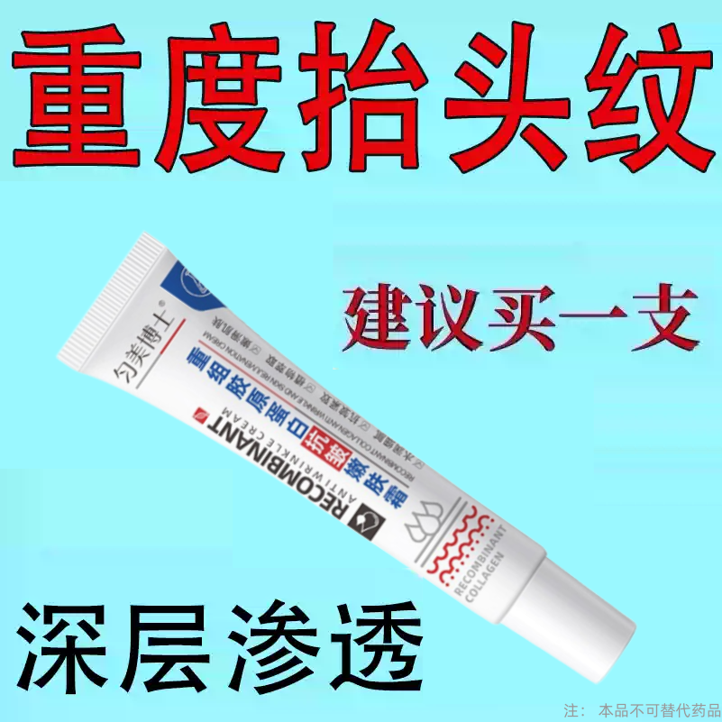 【正品】维生素E额头护理去抬头纹额头纹抗皱保湿面部按摩霜