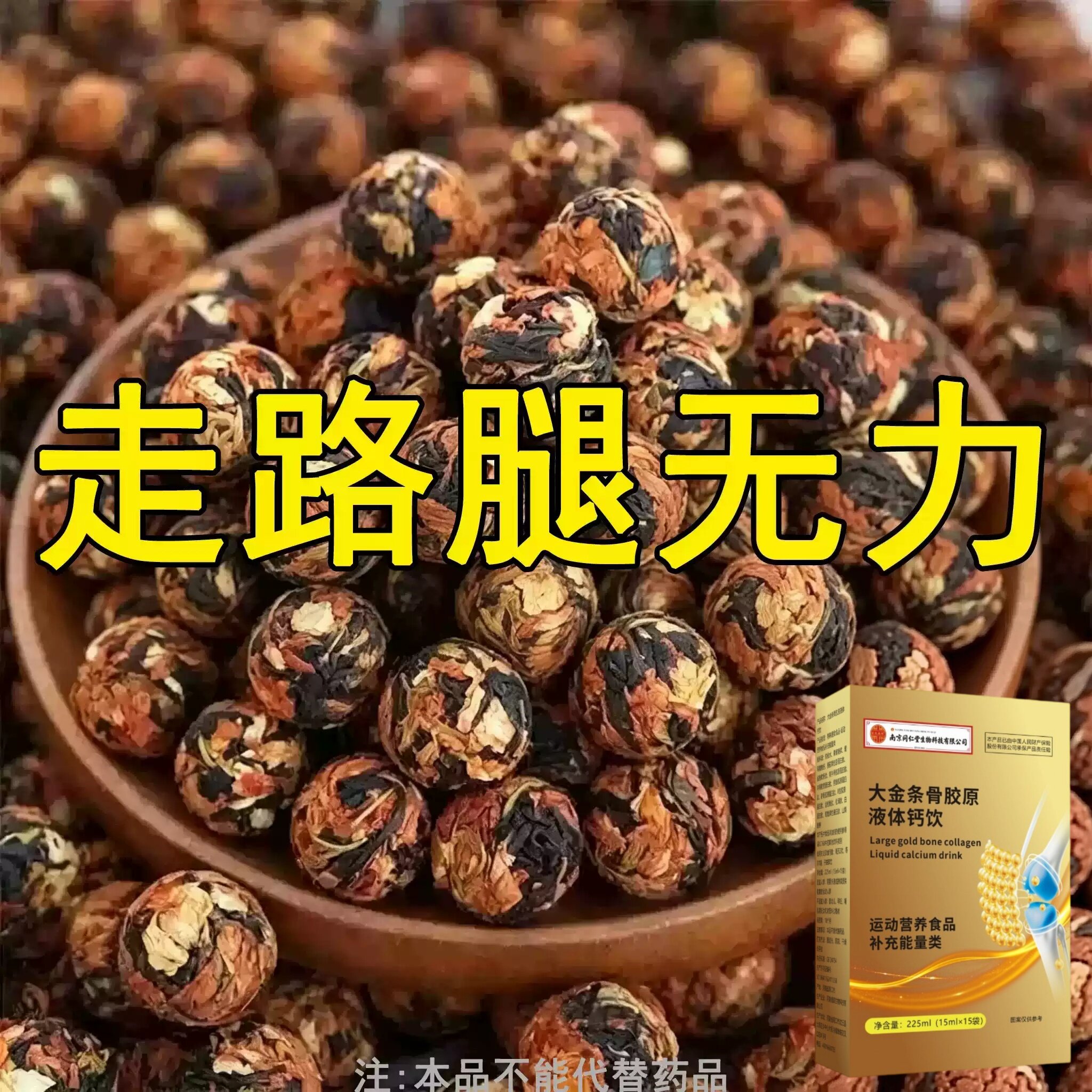 【长年双腿没劲】腿沉腿软无力走路困难体虚气虚血双补软骨氨糖片