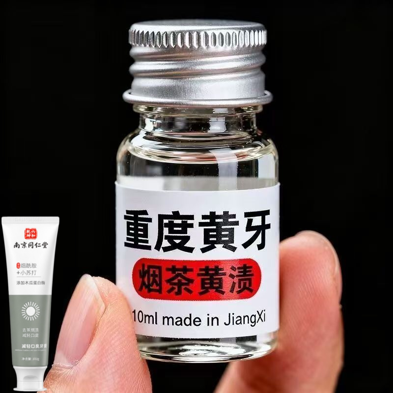 不用去洗牙【刷白了】快速变白珍珠粉亮去渍去黄烟渍牙膏