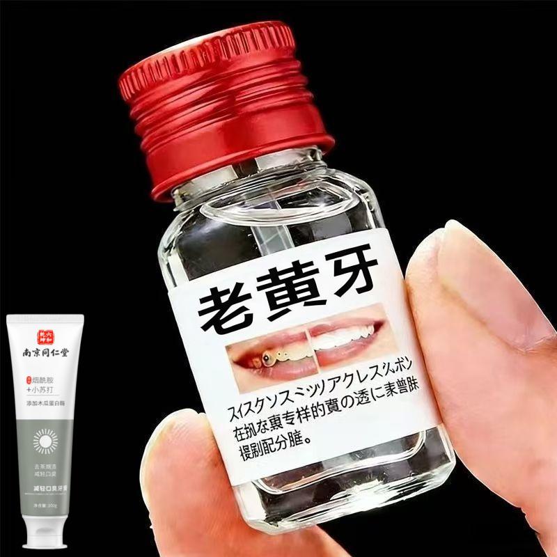 不用去洗牙【刷白了】快速变白珍珠粉亮去渍去黄烟渍牙膏