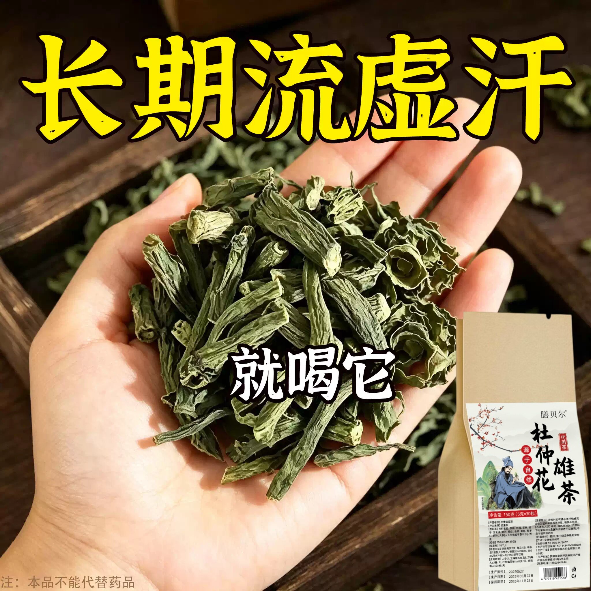 【止汗茶】头部爱出汗夜汗体虚气虚多汗全身出汗补气盗汗养生茶包
