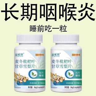 【嗓子干痒】咽喉炎慢性咽炎扁桃体有痰有异物感咽喉干痛干咳嗓子